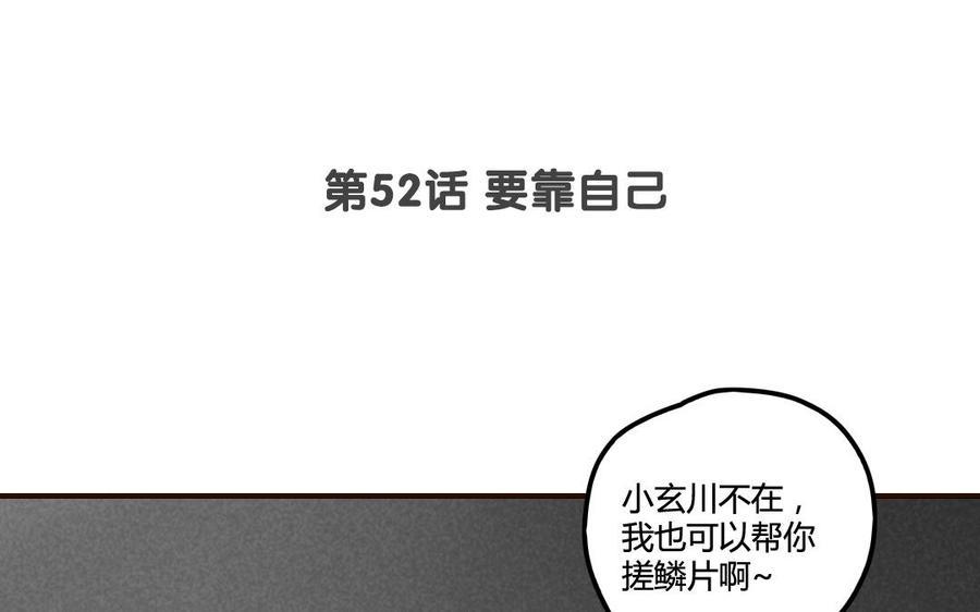 门徒韩漫全集-第53话 不信任无删减无遮挡章节图片 