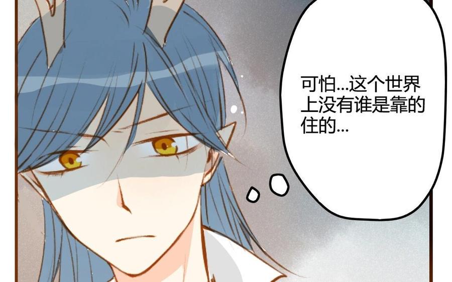 门徒韩漫全集-第53话 不信任无删减无遮挡章节图片 