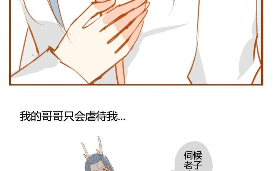 门徒韩漫全集-第53话 不信任无删减无遮挡章节图片 