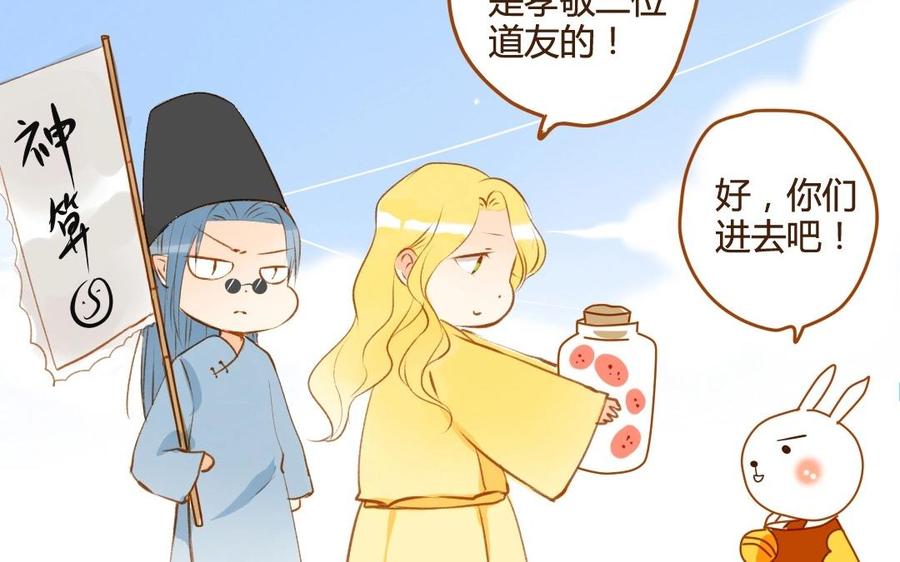 门徒韩漫全集-第53话 不信任无删减无遮挡章节图片 