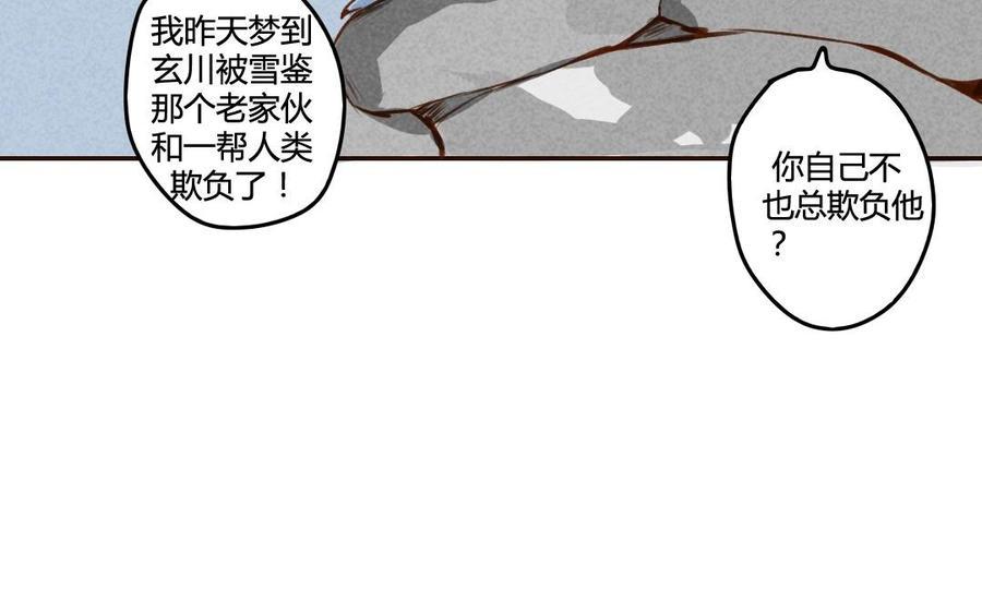 门徒韩漫全集-第53话 不信任无删减无遮挡章节图片 