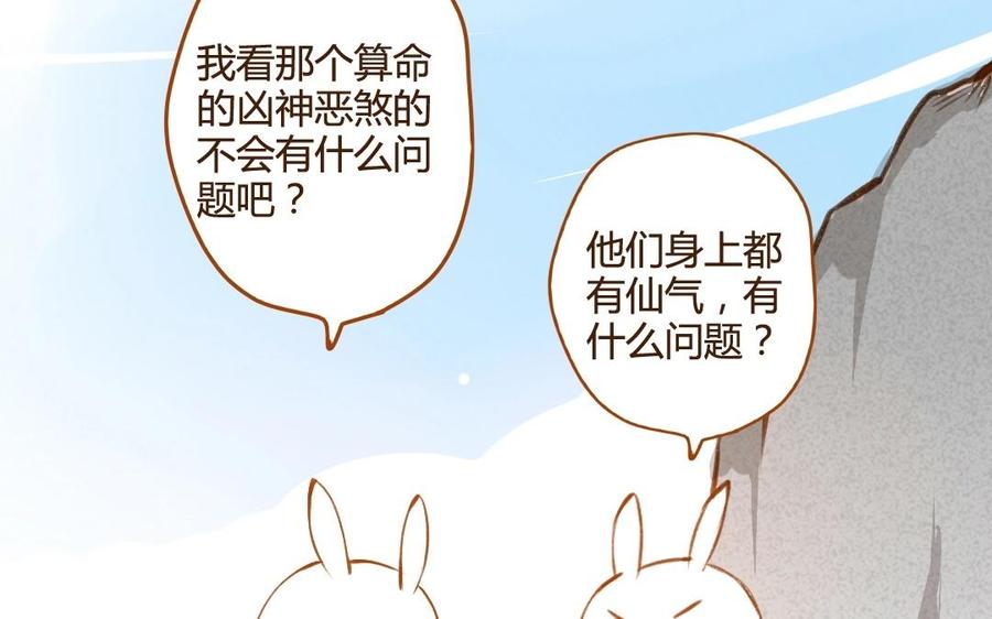 门徒韩漫全集-第53话 不信任无删减无遮挡章节图片 