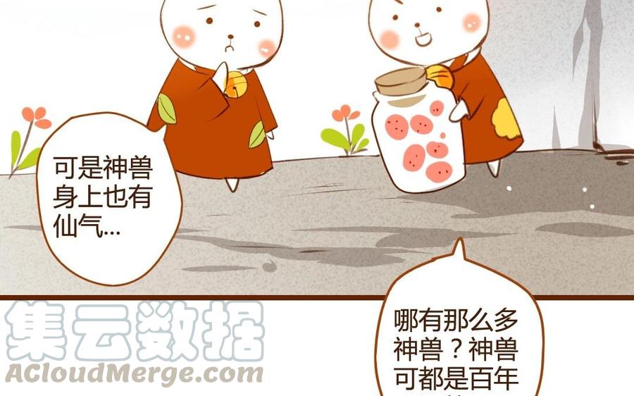 门徒韩漫全集-第53话 不信任无删减无遮挡章节图片 