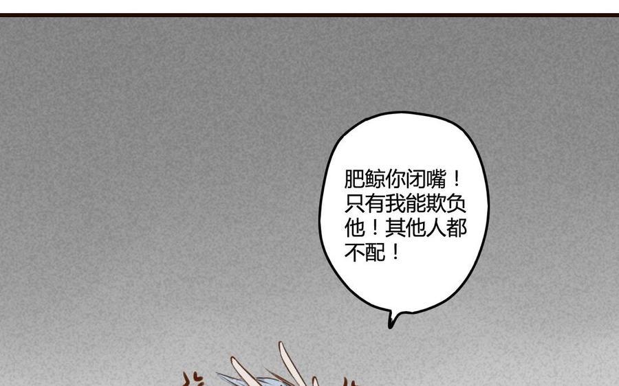 门徒韩漫全集-第53话 不信任无删减无遮挡章节图片 