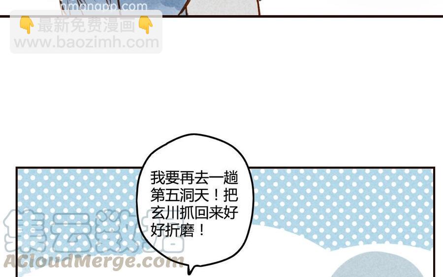 门徒韩漫全集-第53话 不信任无删减无遮挡章节图片 