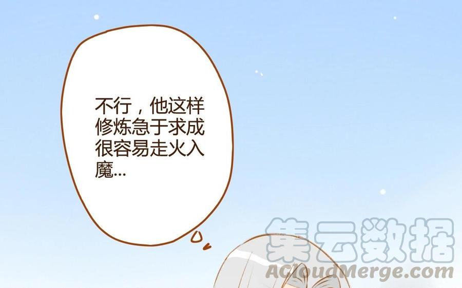 门徒韩漫全集-第54话 潜入第五洞天无删减无遮挡章节图片 