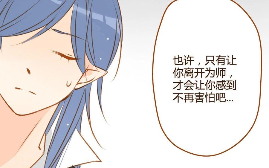 门徒韩漫全集-第54话 潜入第五洞天无删减无遮挡章节图片 