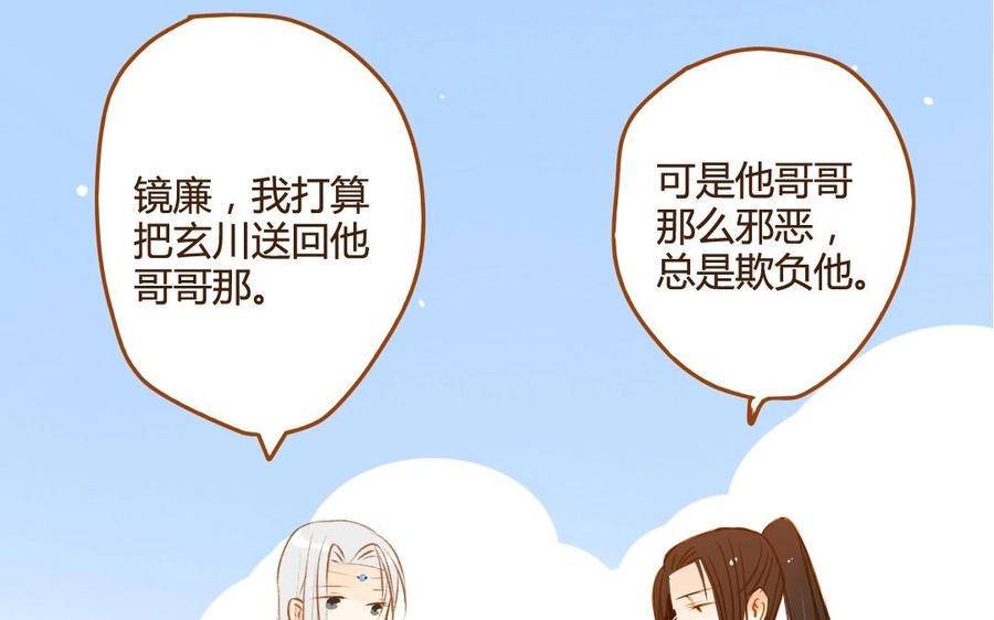 门徒韩漫全集-第54话 潜入第五洞天无删减无遮挡章节图片 