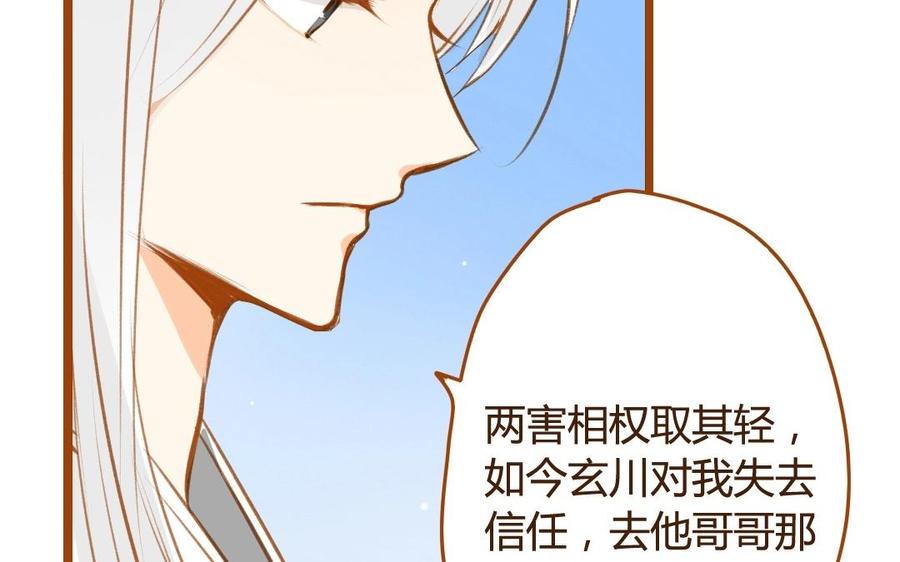 门徒韩漫全集-第54话 潜入第五洞天无删减无遮挡章节图片 