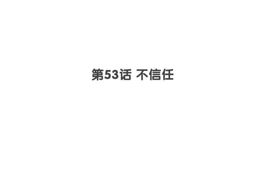 门徒韩漫全集-第54话 潜入第五洞天无删减无遮挡章节图片 