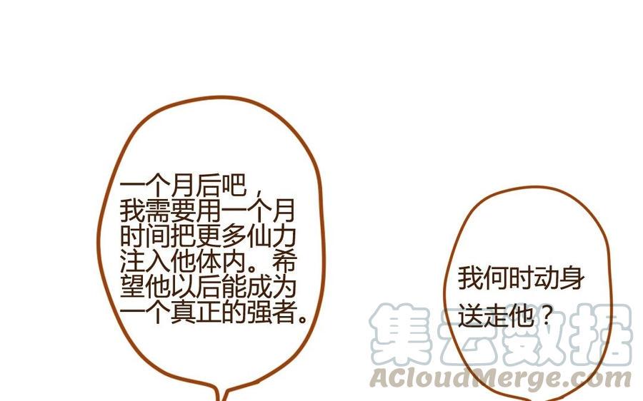 门徒韩漫全集-第54话 潜入第五洞天无删减无遮挡章节图片 