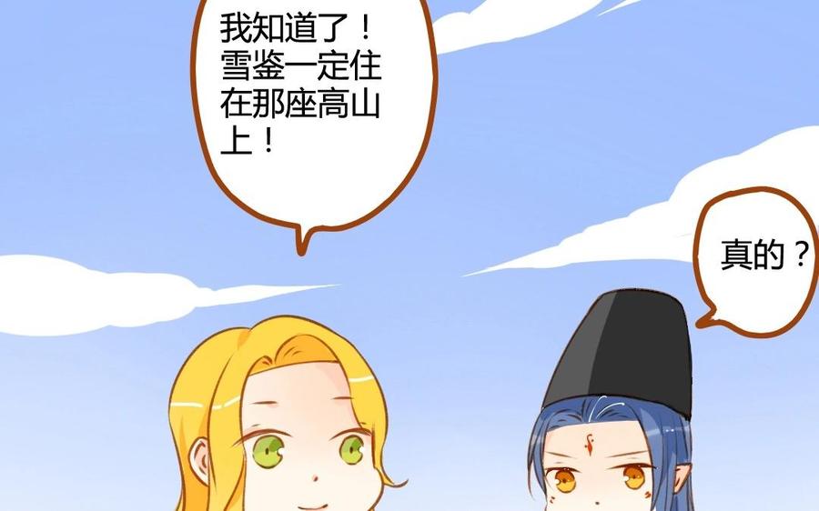 门徒韩漫全集-第54话 潜入第五洞天无删减无遮挡章节图片 