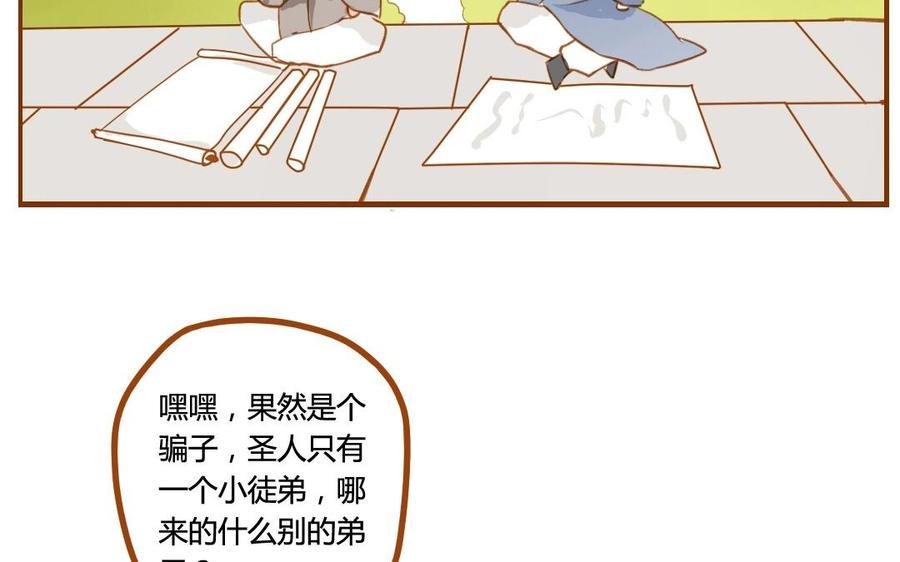 门徒韩漫全集-第55话 我亲爱的弟弟无删减无遮挡章节图片 