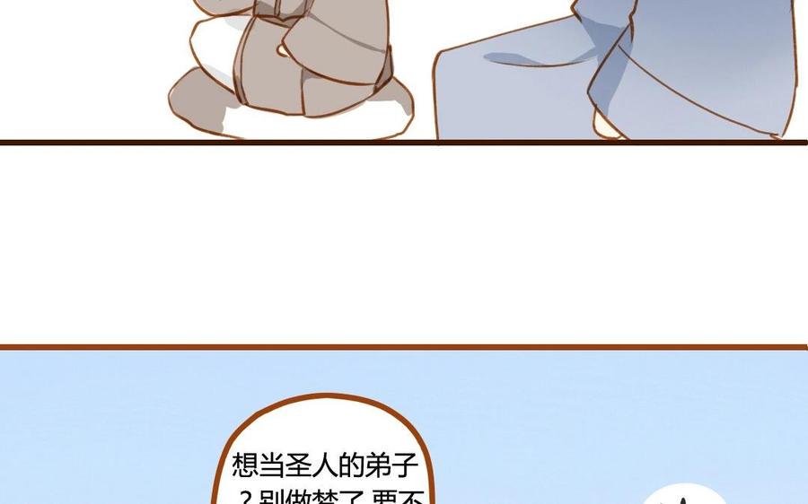 门徒韩漫全集-第55话 我亲爱的弟弟无删减无遮挡章节图片 