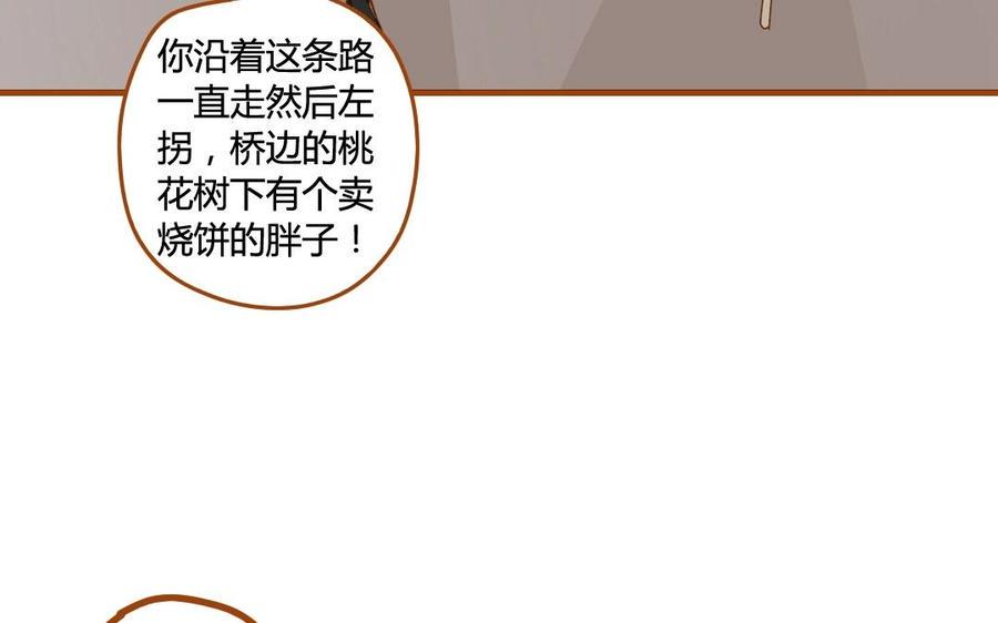 门徒韩漫全集-第55话 我亲爱的弟弟无删减无遮挡章节图片 