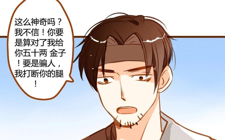 门徒韩漫全集-第55话 我亲爱的弟弟无删减无遮挡章节图片 