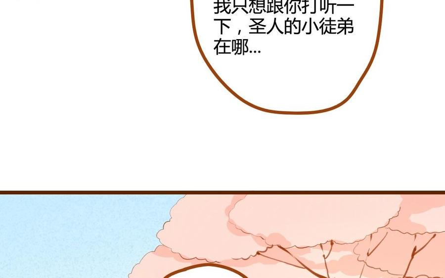 门徒韩漫全集-第55话 我亲爱的弟弟无删减无遮挡章节图片 