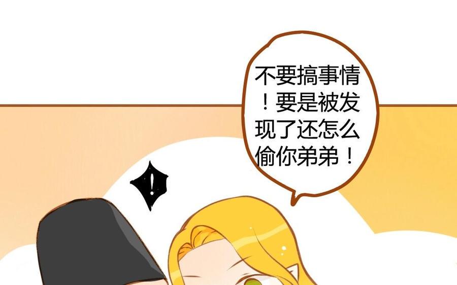 门徒韩漫全集-第55话 我亲爱的弟弟无删减无遮挡章节图片 