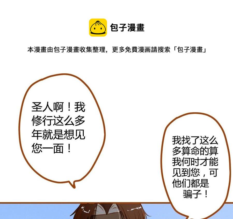 门徒韩漫全集-第55话 我亲爱的弟弟无删减无遮挡章节图片 