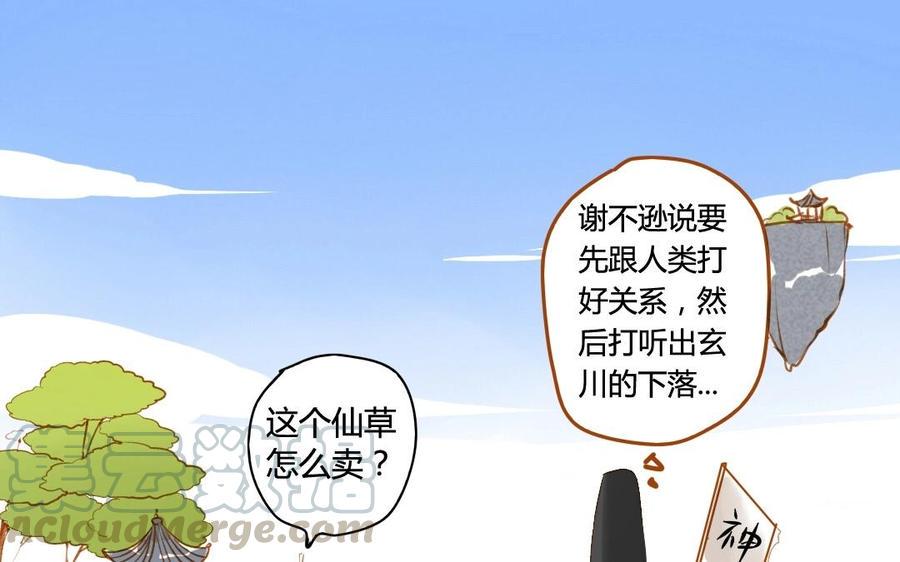 门徒韩漫全集-第55话 我亲爱的弟弟无删减无遮挡章节图片 