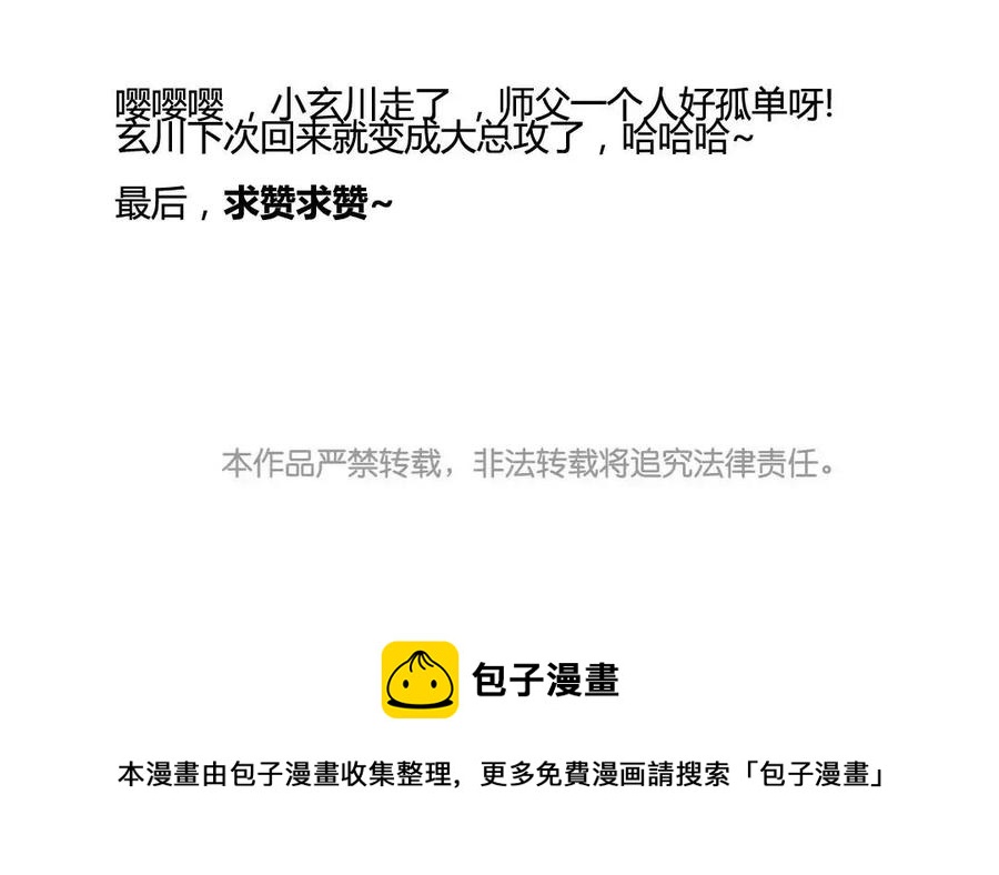 门徒韩漫全集-第55话 我亲爱的弟弟无删减无遮挡章节图片 