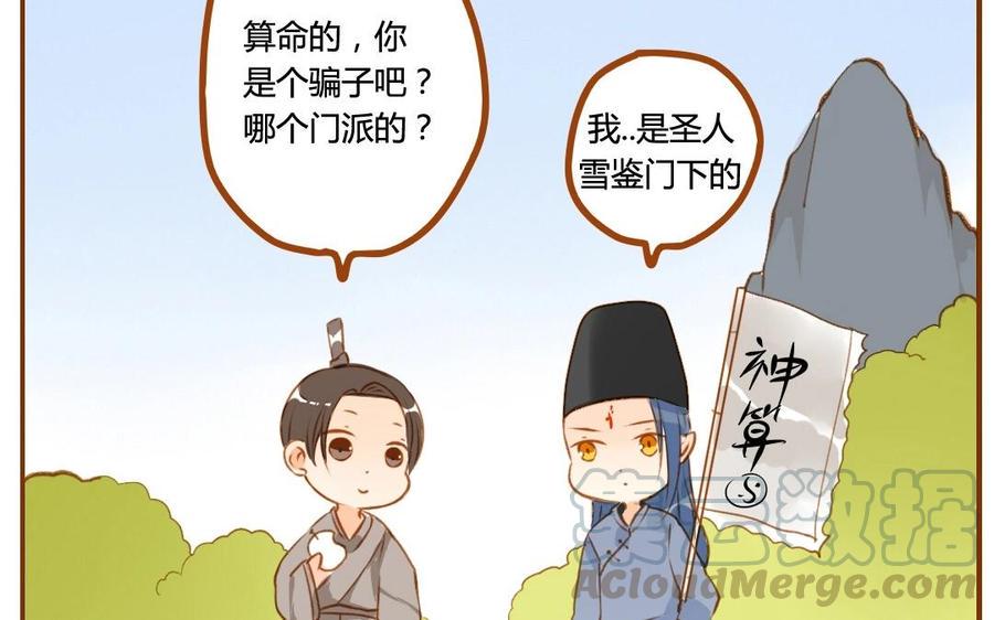 门徒韩漫全集-第55话 我亲爱的弟弟无删减无遮挡章节图片 
