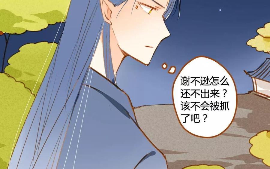 门徒韩漫全集-第56话 哥哥不要啊！无删减无遮挡章节图片 