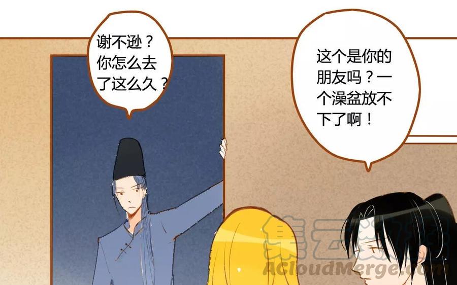 门徒韩漫全集-第56话 哥哥不要啊！无删减无遮挡章节图片 