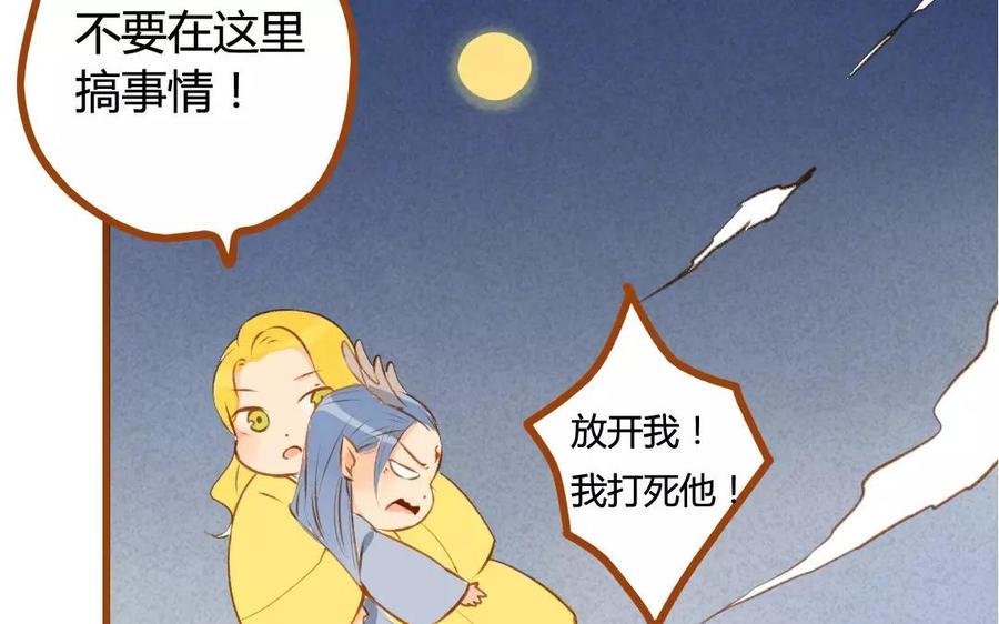 门徒韩漫全集-第56话 哥哥不要啊！无删减无遮挡章节图片 