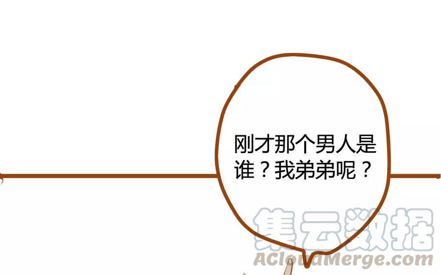 门徒韩漫全集-第56话 哥哥不要啊！无删减无遮挡章节图片 