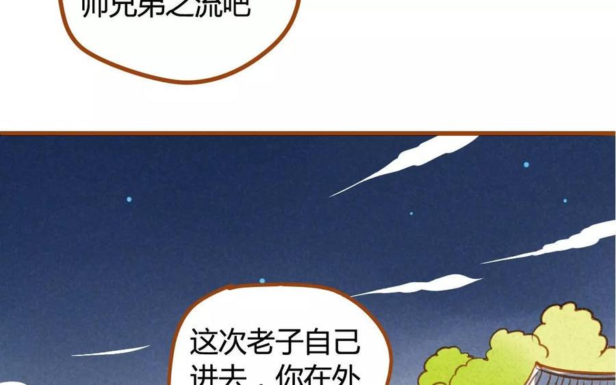 门徒韩漫全集-第56话 哥哥不要啊！无删减无遮挡章节图片 