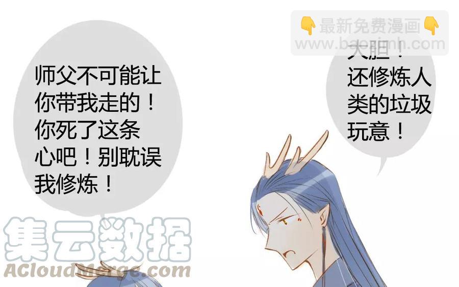 门徒韩漫全集-第56话 哥哥不要啊！无删减无遮挡章节图片 