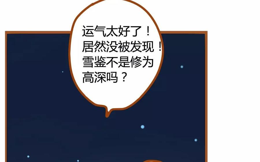 门徒韩漫全集-第56话 哥哥不要啊！无删减无遮挡章节图片 
