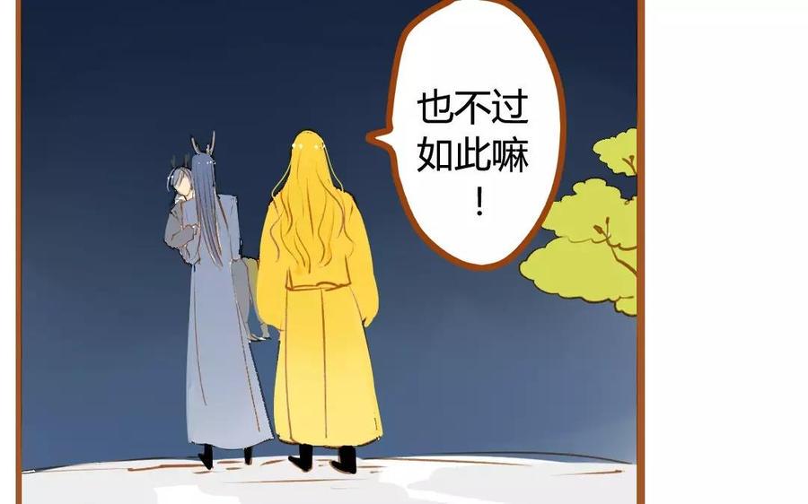 门徒韩漫全集-第56话 哥哥不要啊！无删减无遮挡章节图片 