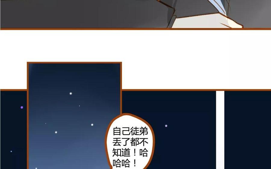 门徒韩漫全集-第56话 哥哥不要啊！无删减无遮挡章节图片 