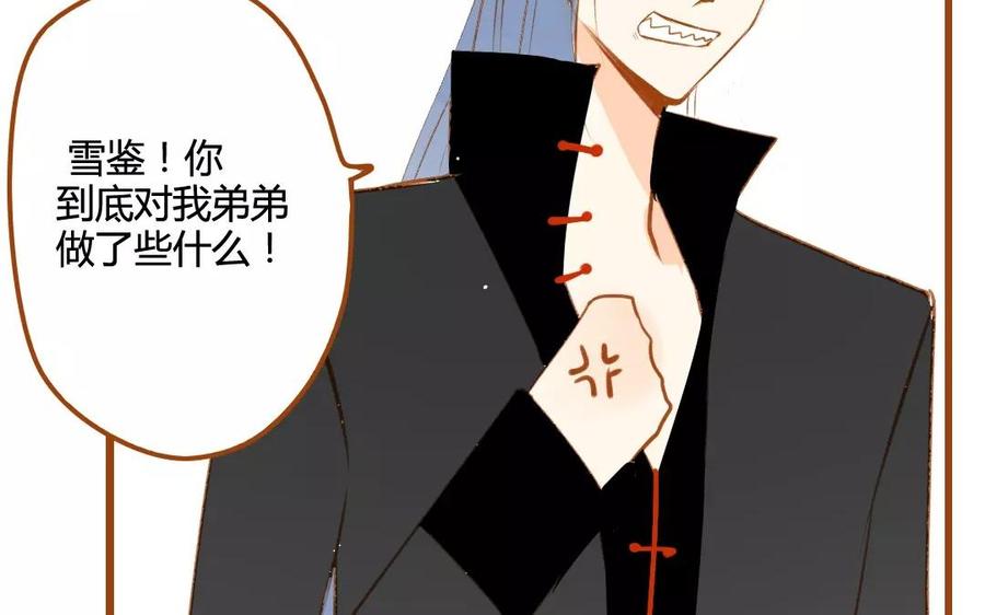 门徒韩漫全集-第56话 哥哥不要啊！无删减无遮挡章节图片 