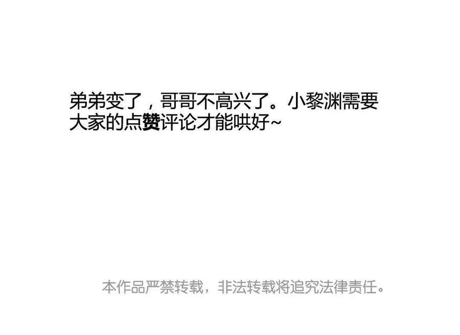 门徒韩漫全集-第56话 哥哥不要啊！无删减无遮挡章节图片 