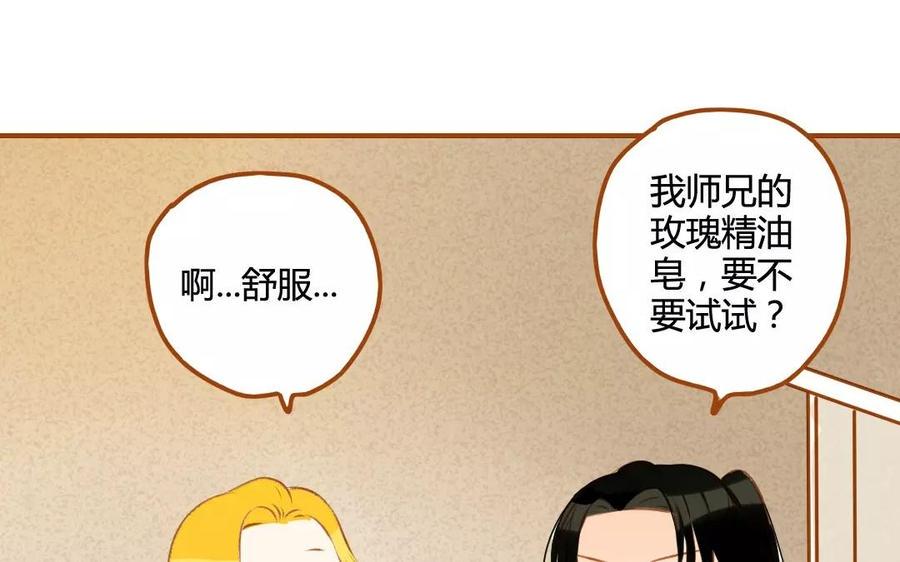 门徒韩漫全集-第56话 哥哥不要啊！无删减无遮挡章节图片 