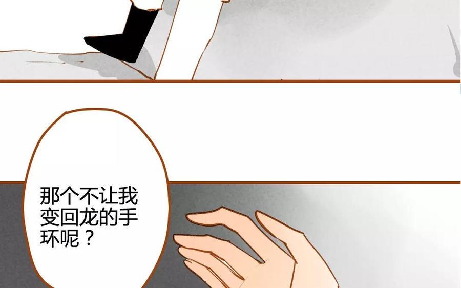 门徒韩漫全集-第57话 圣人与凡人无删减无遮挡章节图片 