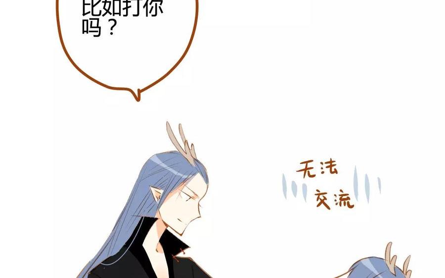 门徒韩漫全集-第57话 圣人与凡人无删减无遮挡章节图片 