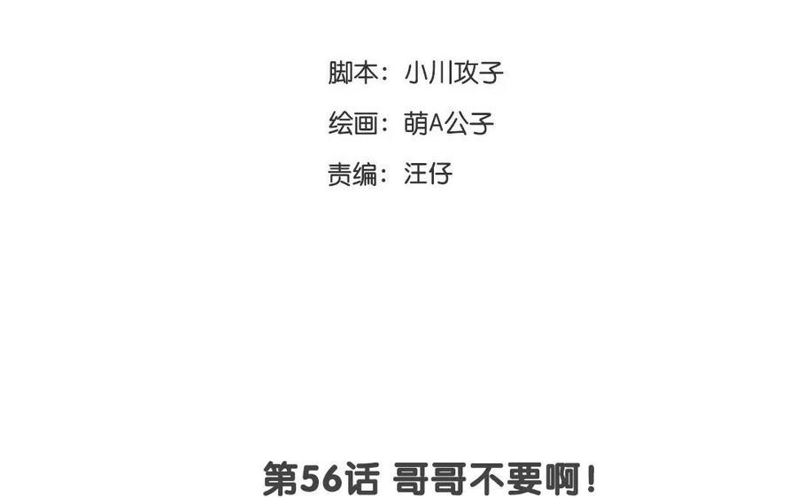 门徒韩漫全集-第57话 圣人与凡人无删减无遮挡章节图片 