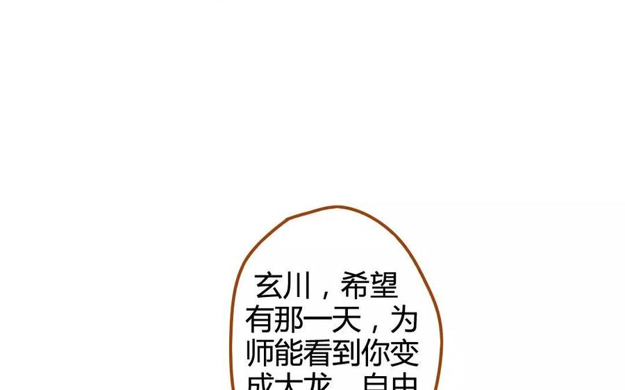 门徒韩漫全集-第57话 圣人与凡人无删减无遮挡章节图片 