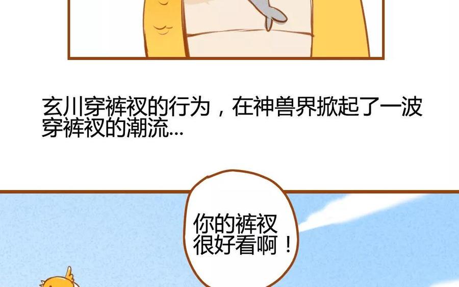 门徒韩漫全集-第57话 圣人与凡人无删减无遮挡章节图片 