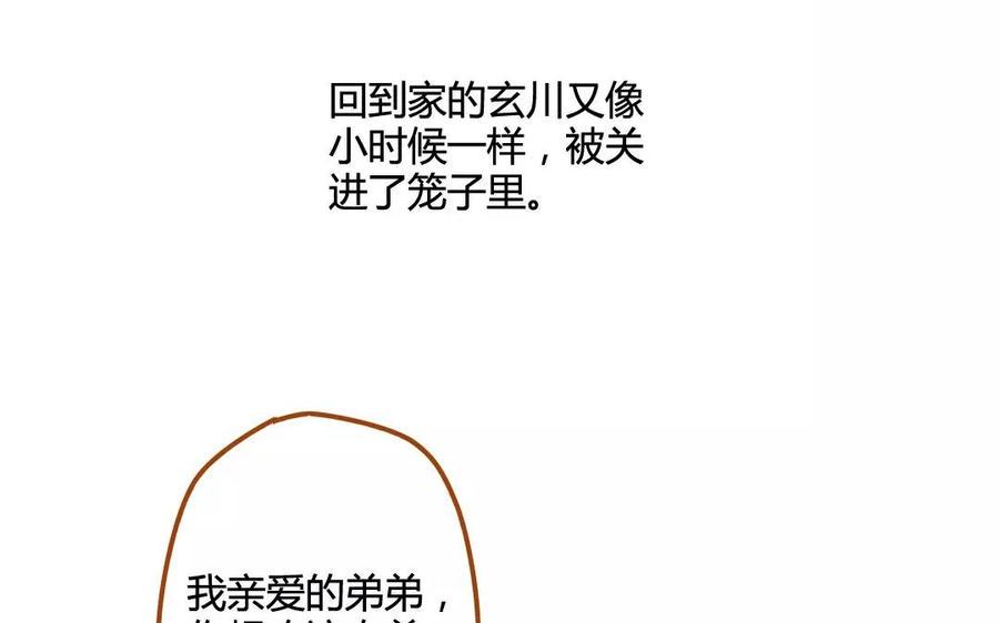 门徒韩漫全集-第57话 圣人与凡人无删减无遮挡章节图片 