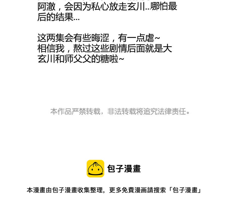 门徒韩漫全集-第57话 圣人与凡人无删减无遮挡章节图片 