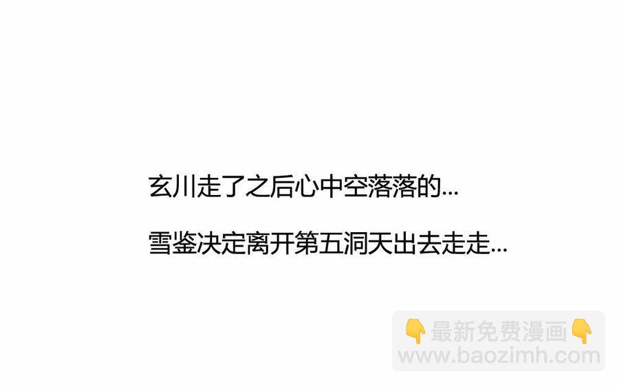 门徒韩漫全集-第58话 不过是凡人无删减无遮挡章节图片 