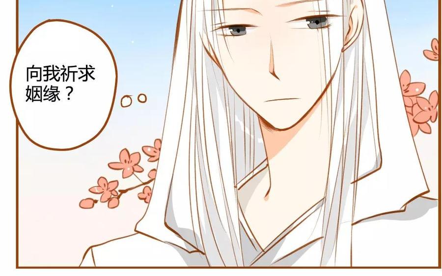 门徒韩漫全集-第58话 不过是凡人无删减无遮挡章节图片 