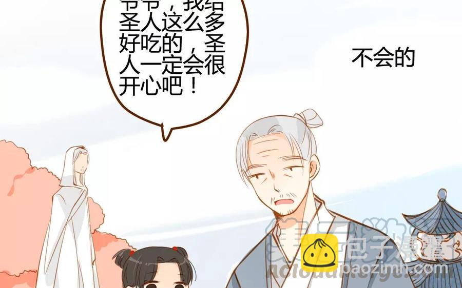 门徒韩漫全集-第58话 不过是凡人无删减无遮挡章节图片 
