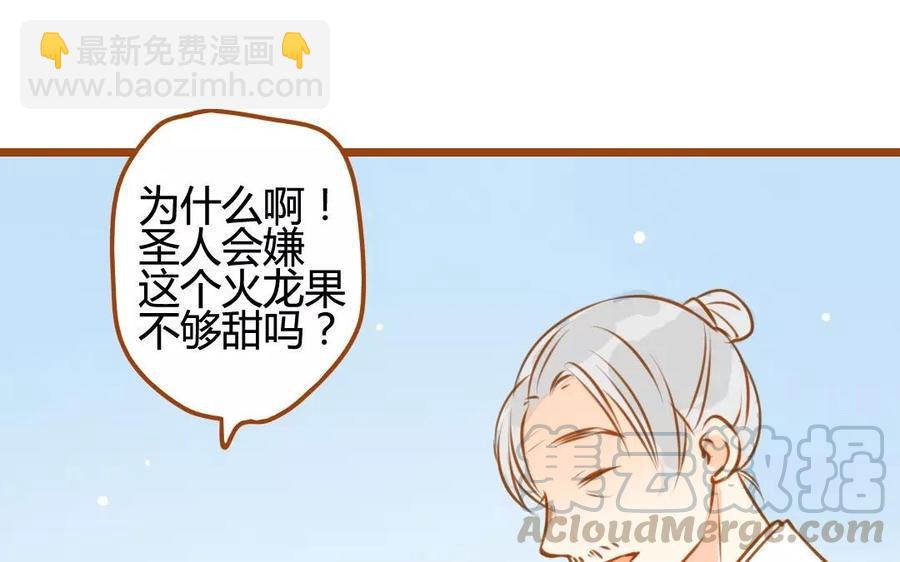 门徒韩漫全集-第58话 不过是凡人无删减无遮挡章节图片 