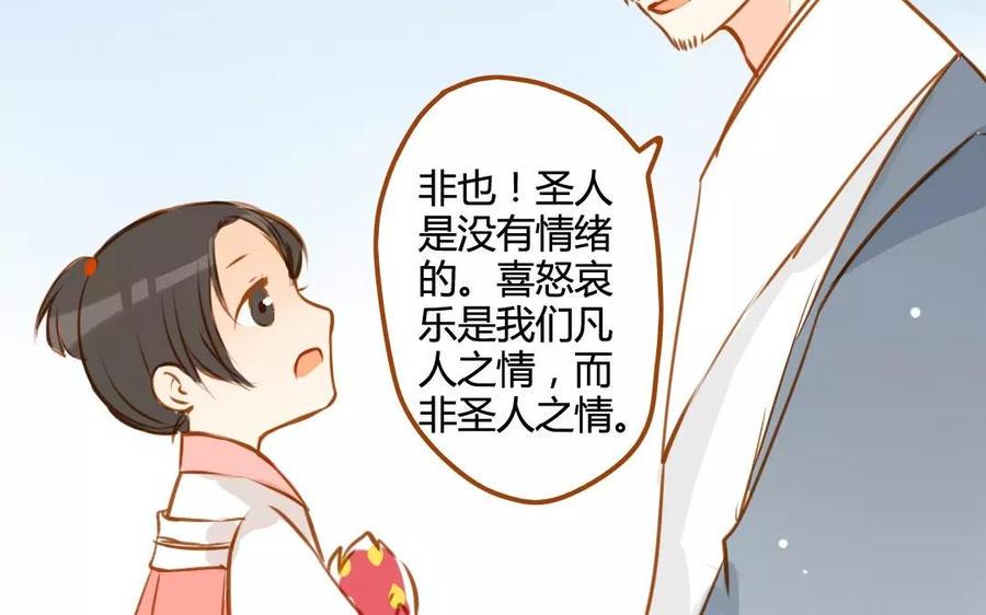 门徒韩漫全集-第58话 不过是凡人无删减无遮挡章节图片 